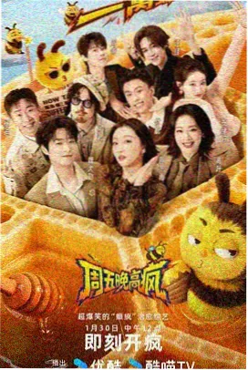 山海食事美食综艺磁力资源搜索封面