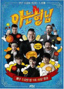 深夜厨房物语美食综艺磁力资源收录封面